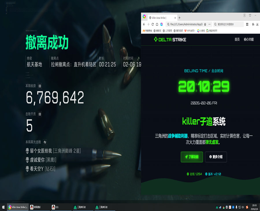 三角洲行动外挂变多透视自瞄效果